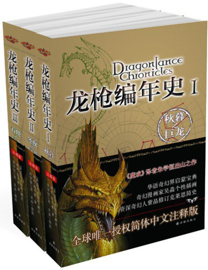 从博3开始的DND——DND相关书影游戏推荐-第1张