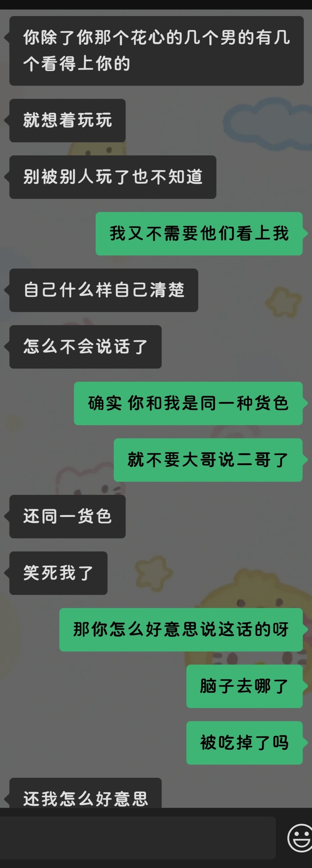 盒友们能帮我分析分析嘛