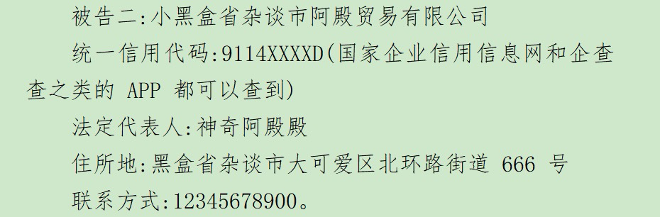 阿殿律师普法之民事起诉状怎么写-第2张