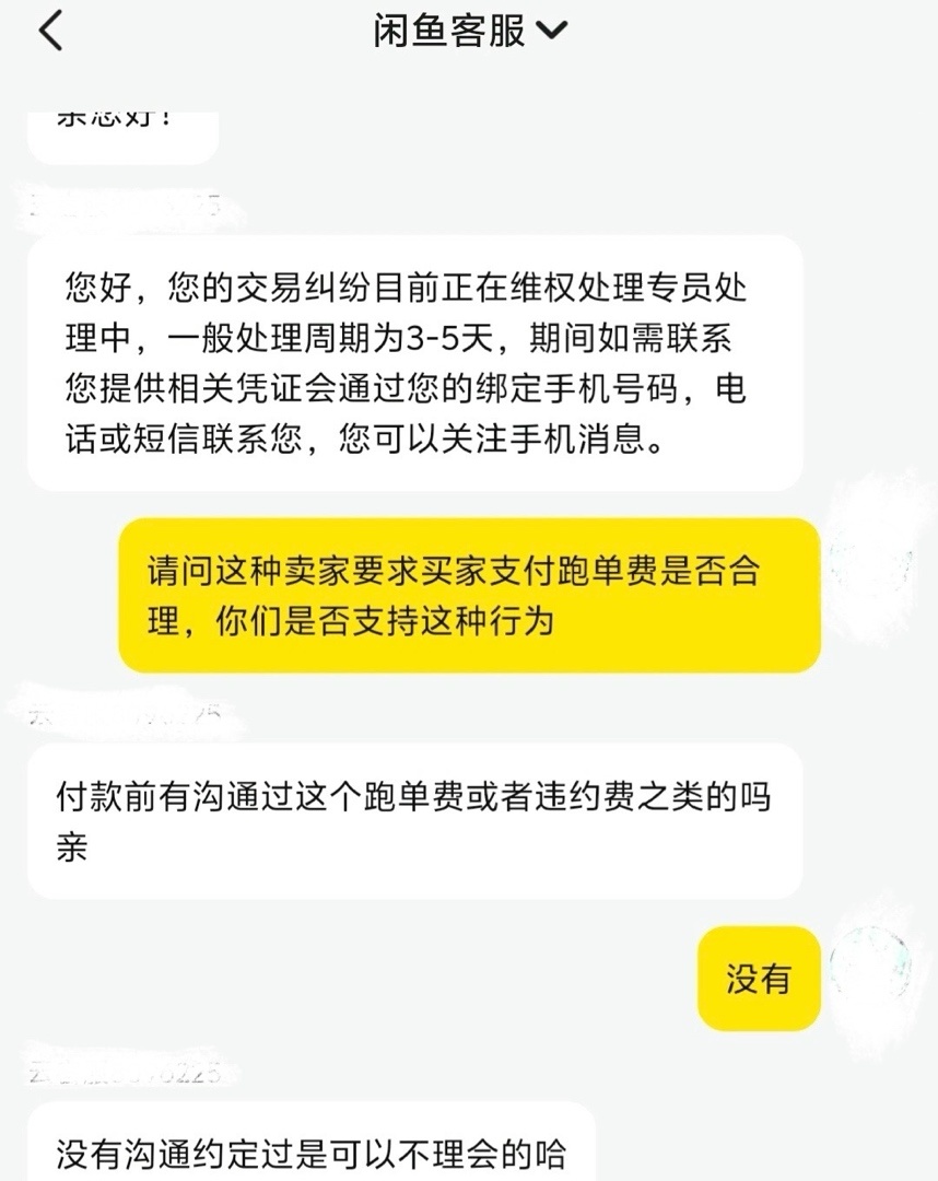 在闲鱼商品简介写条件是否有用 —— 卖家篇-第2张