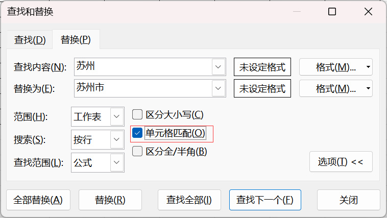 王佩丰Excel基础教程24讲:第3讲-查找、替换、定位-第2张