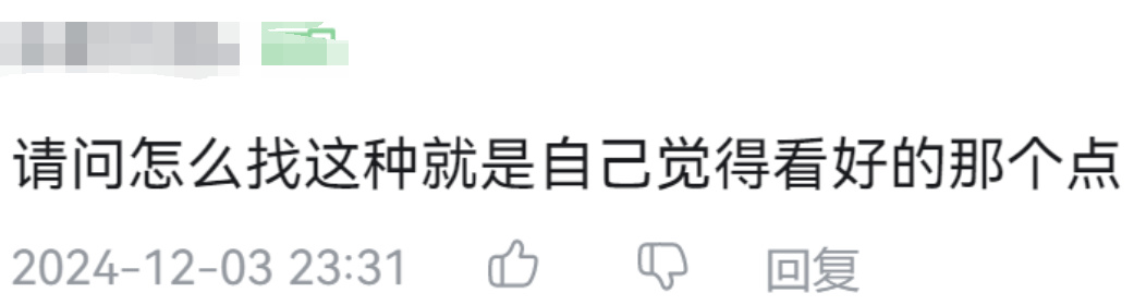 最近有朋友看到我在24.11.25选的福建高速非常好，咨询我关于选股