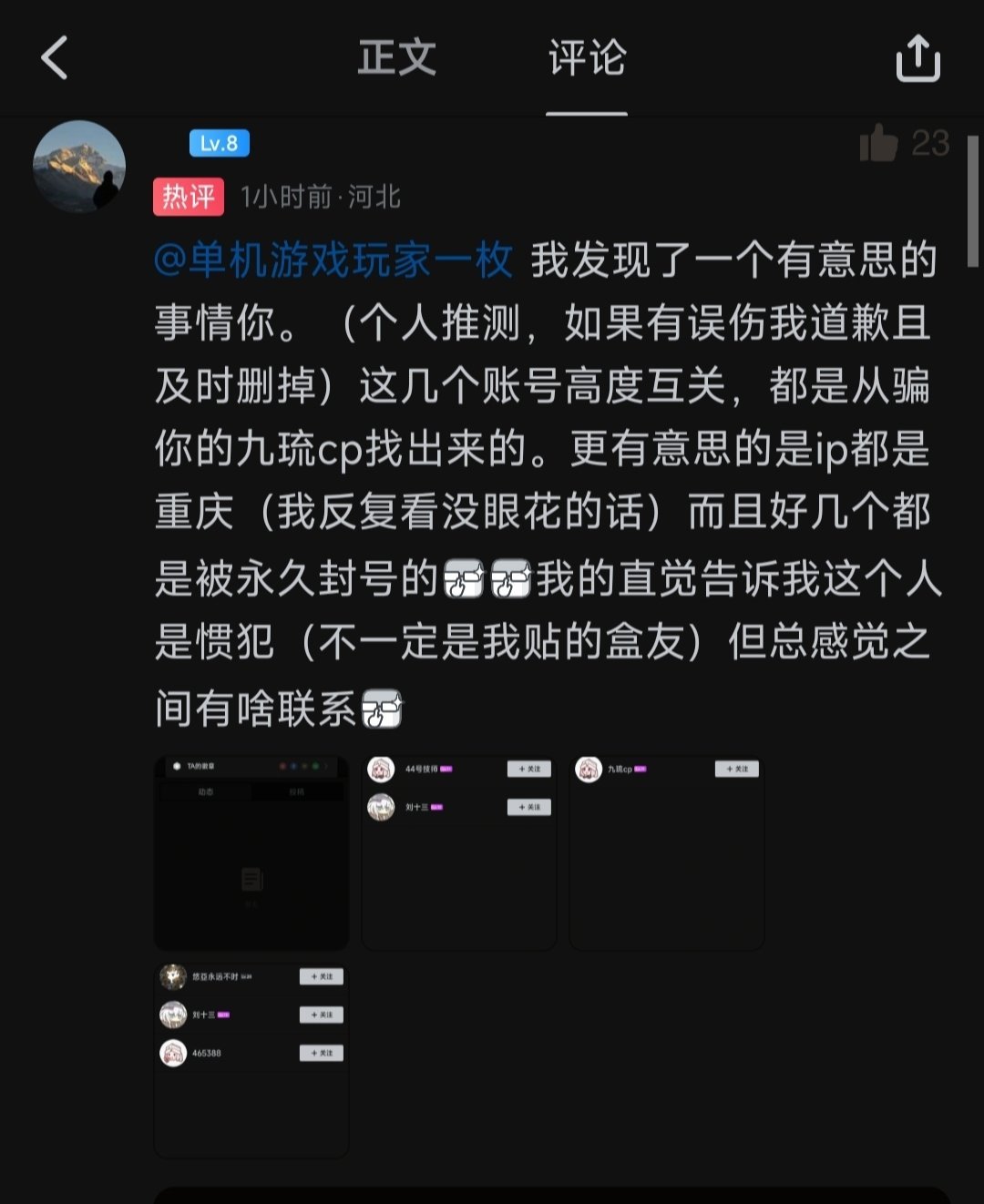 注意谨防受骗!! 某骗子又出来了