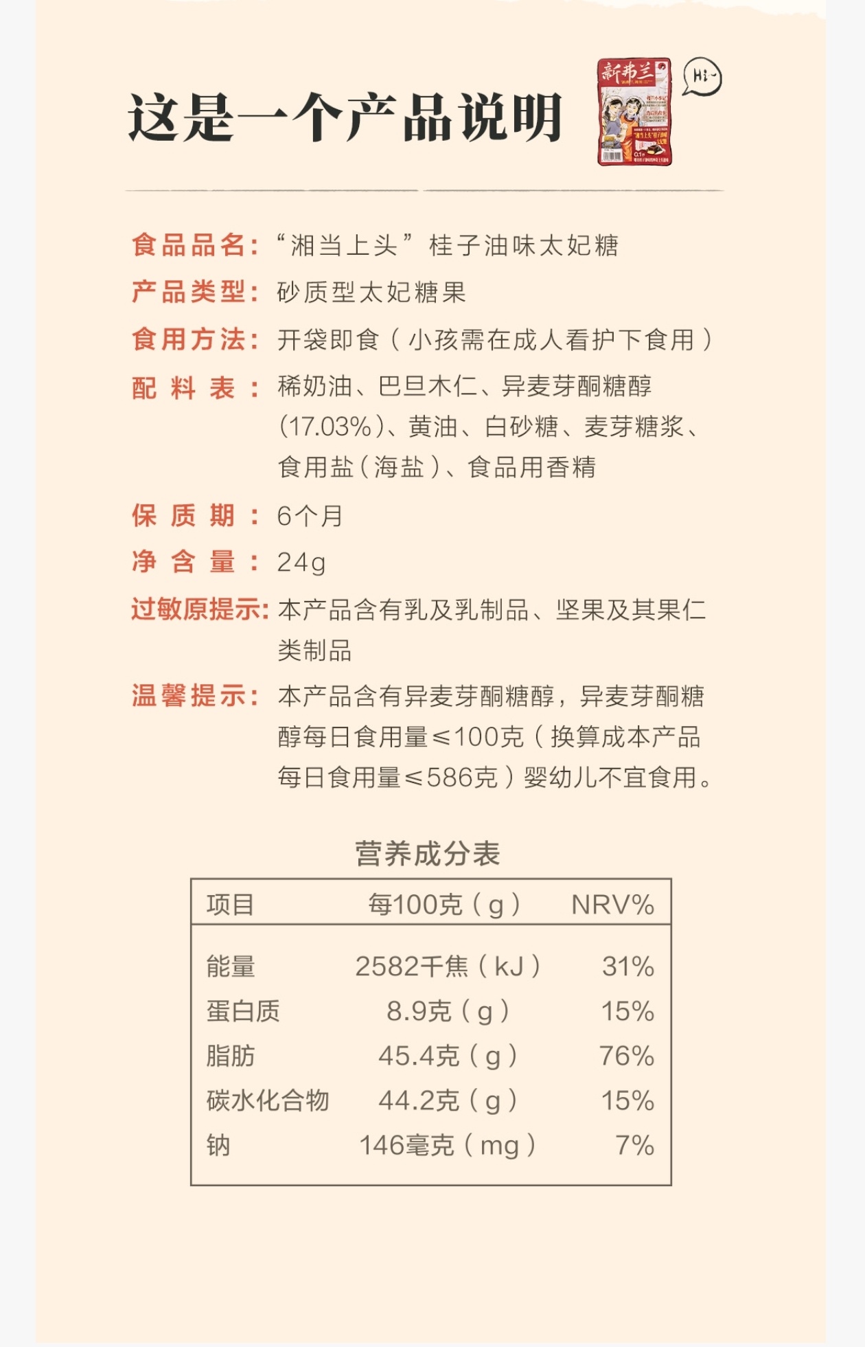 【零食推荐】茶颜悦色篇（八）-第1张