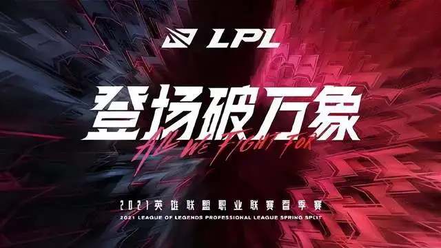 电竞圈大洗牌！LPL超十位明星选手被迫休息，冠军AD失业-第0张