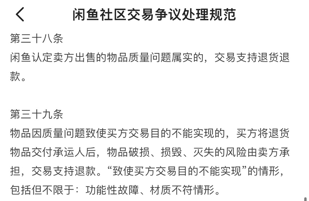 在闲鱼商品简介写条件是否有用 —— 卖家篇