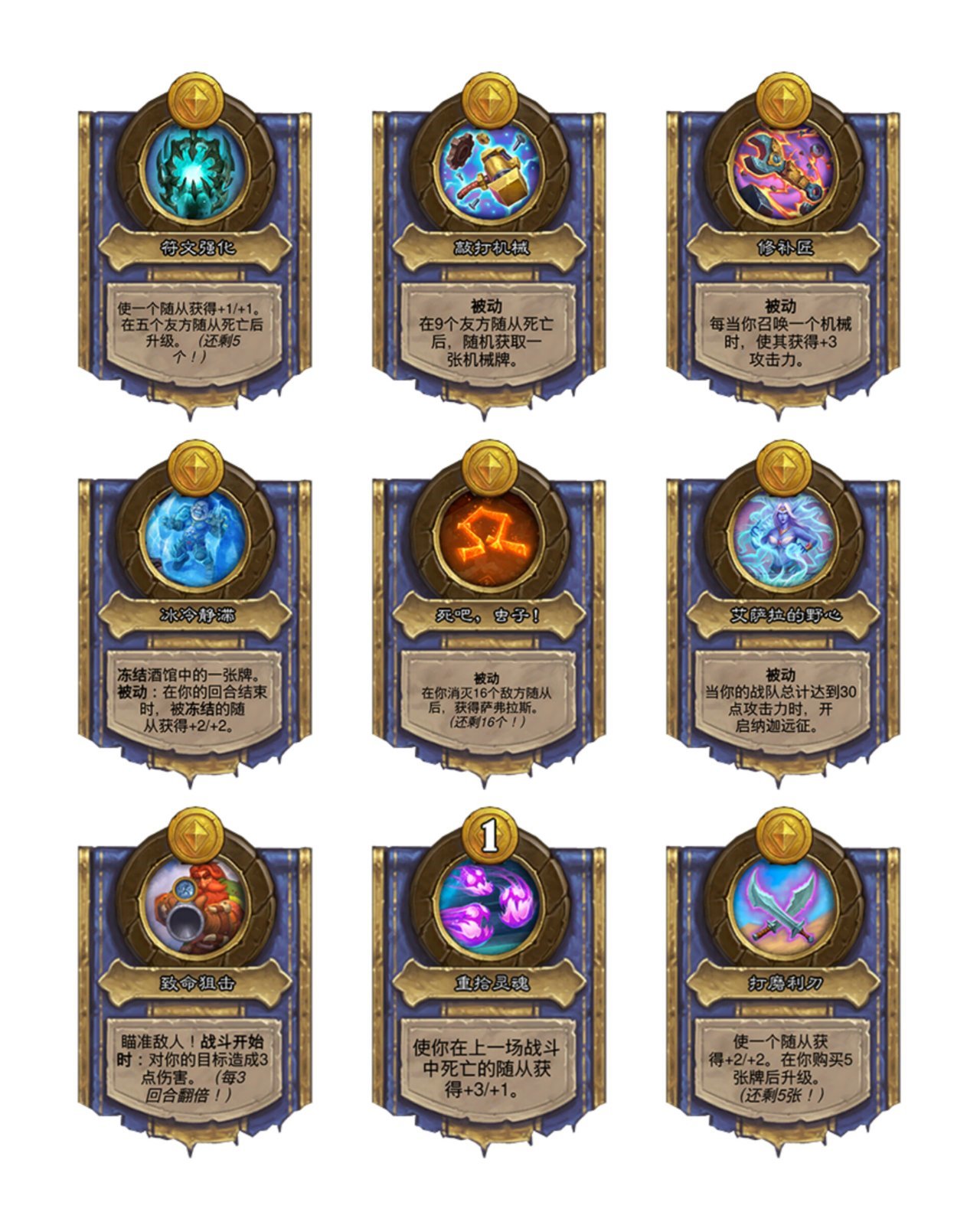 炉石传说31.2.2补丁上线