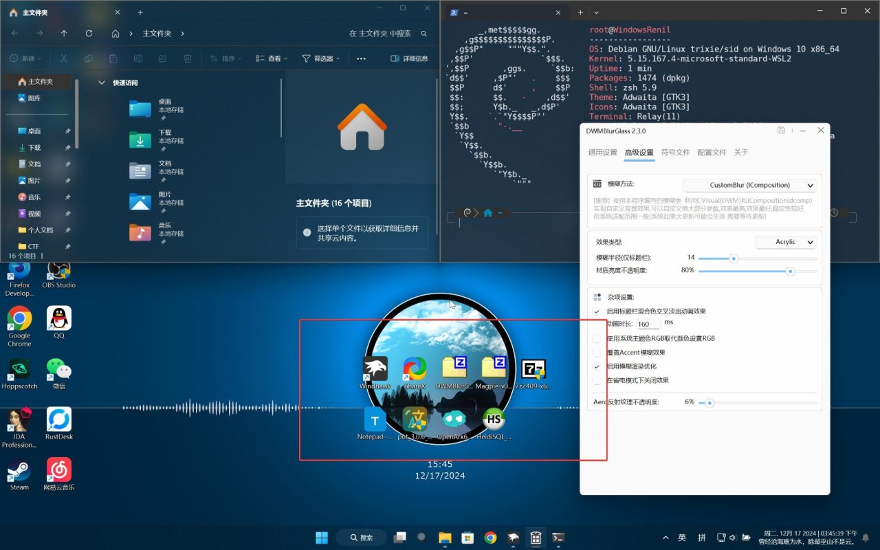 Windows11/10完全美化指南-第0张