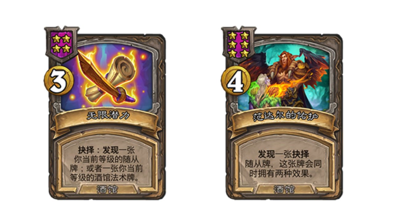 炉石传说31.2.2补丁上线