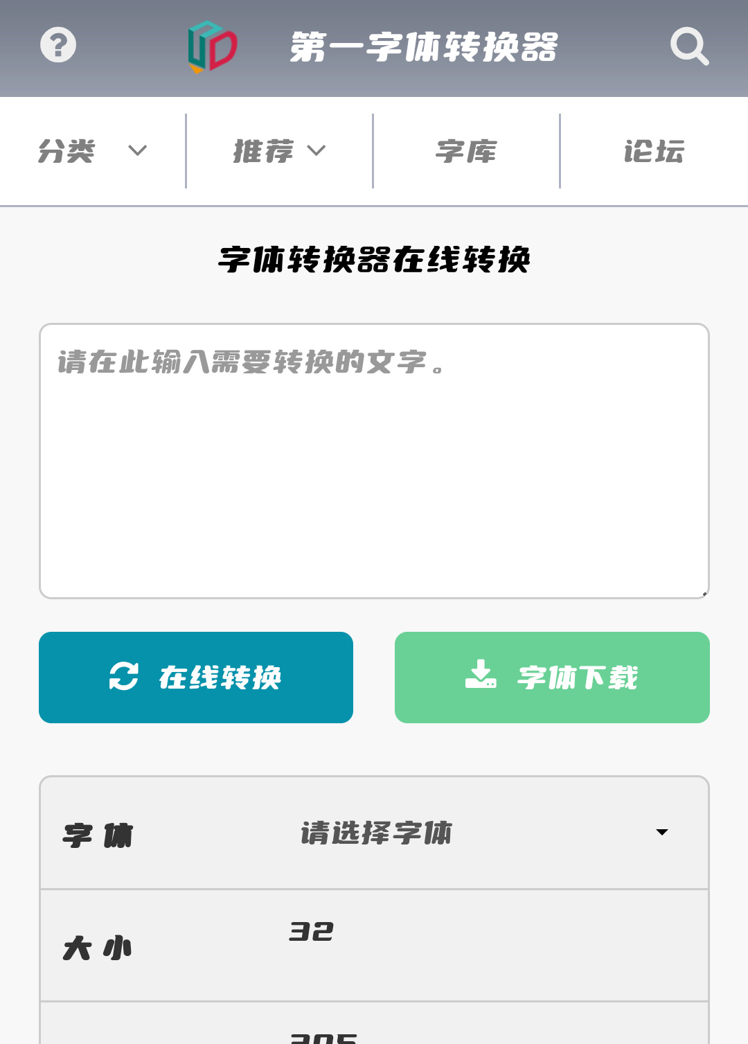 【球盟会】几个有用网站：在线工具