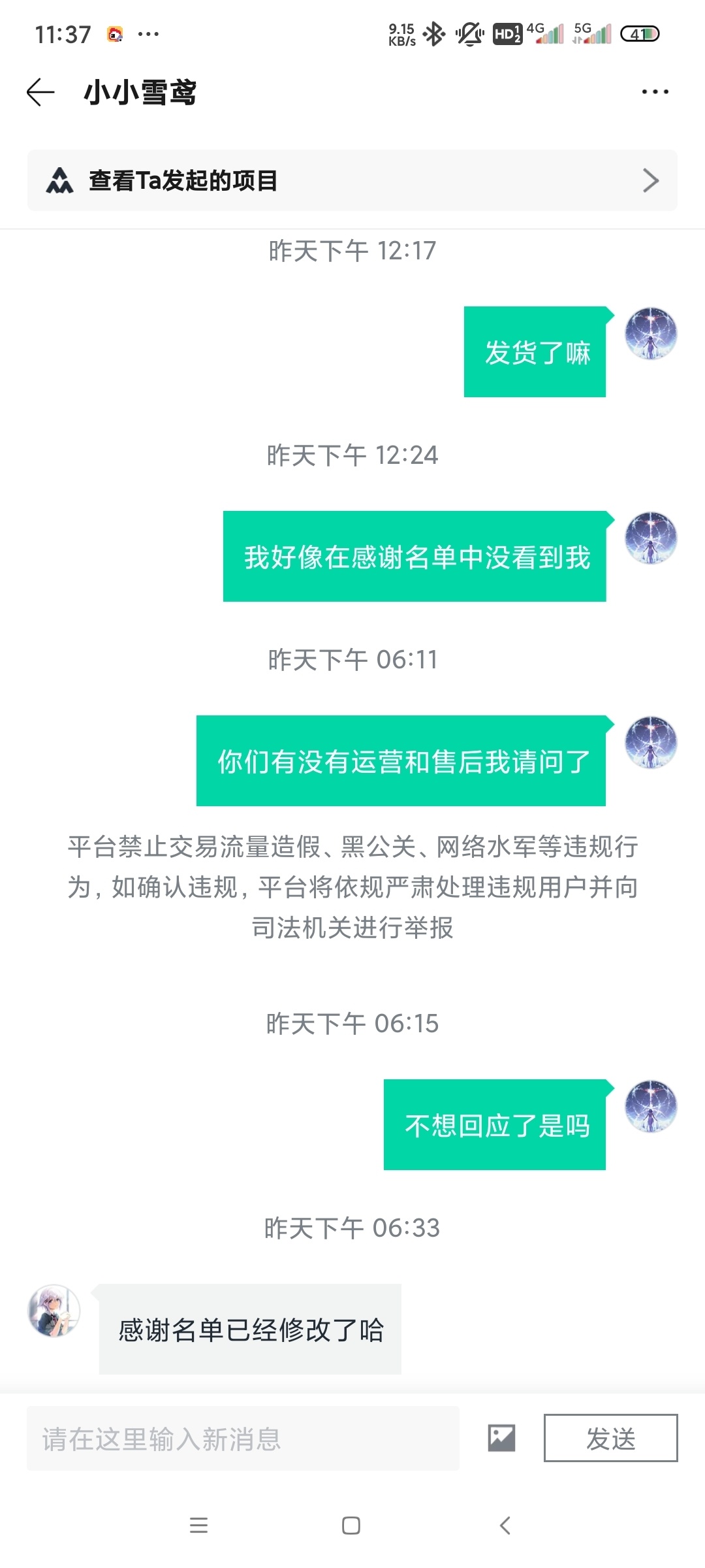 在收到有史以来第一份评测封禁之后，我决定昭告天下-第2张