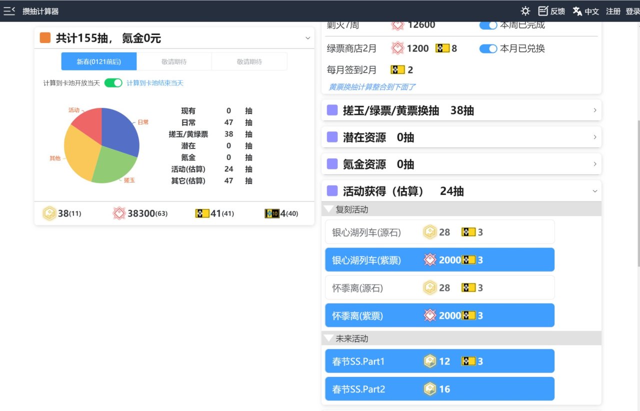 明日方舟抽卡规划攻略-第2张