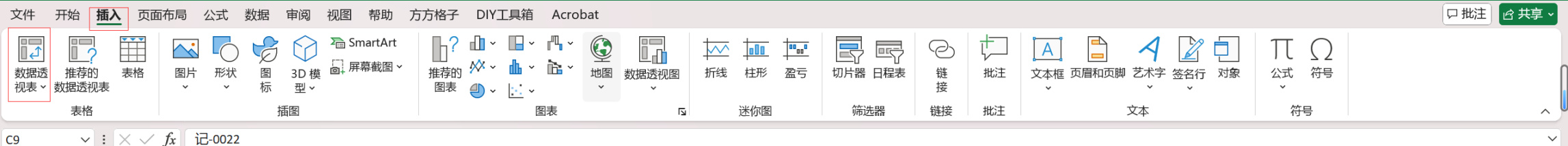 王佩丰Excel基础教程24讲：第6讲-数据透视表-第0张