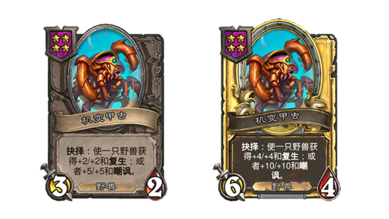 炉石传说31.2.2补丁上线