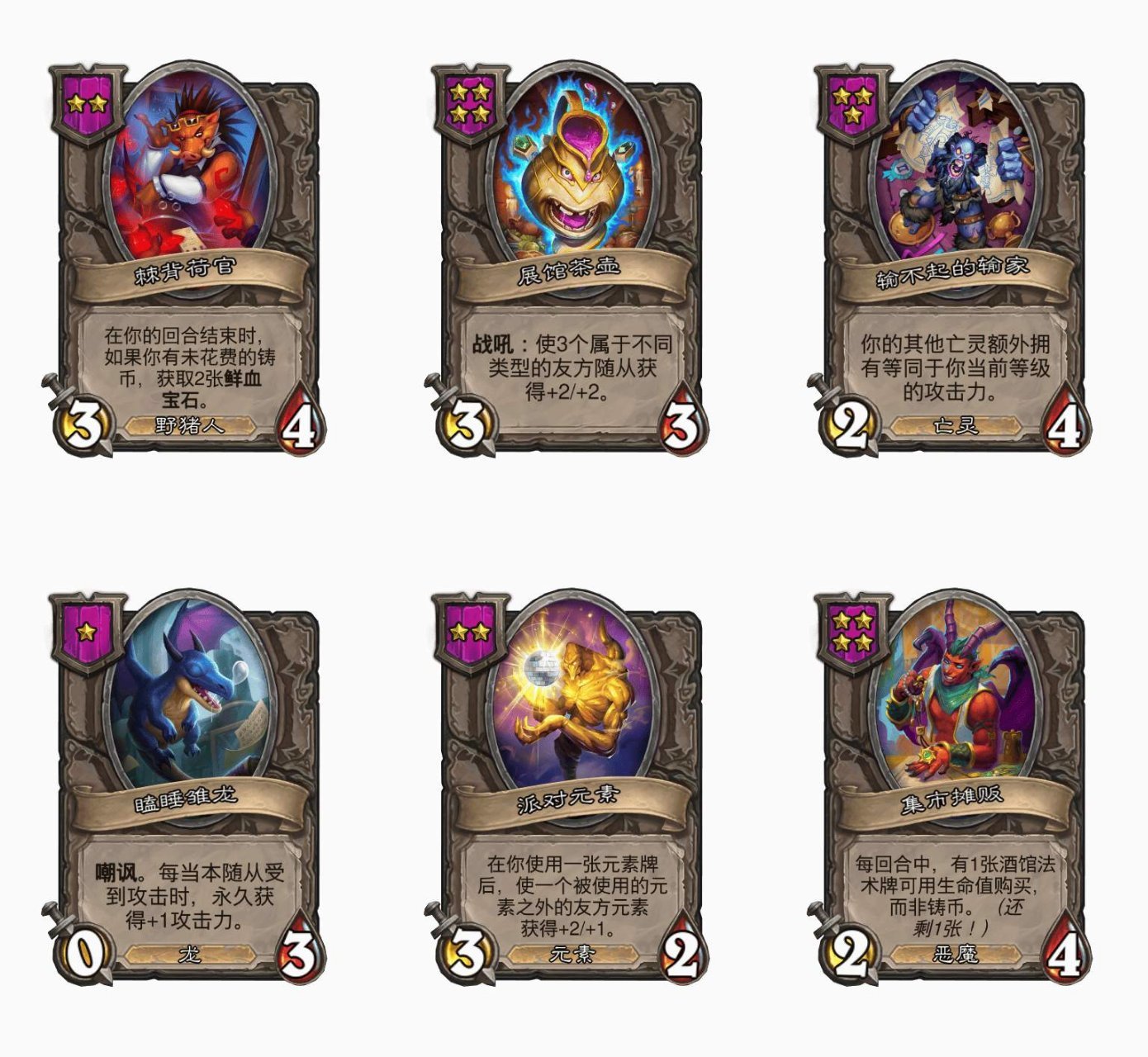 炉石传说31.2.2补丁上线