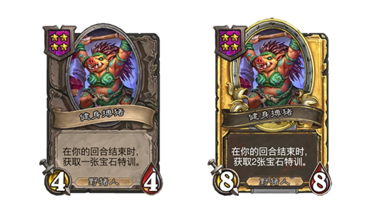 炉石传说31.2.2补丁上线