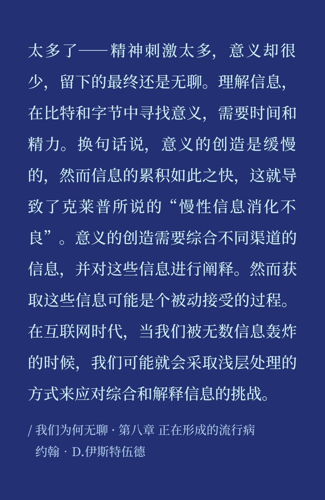 我们为何无聊？