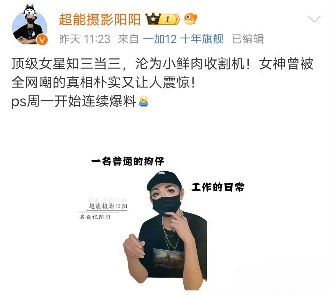 香港顶流女星阿娇再次被爆知三当三-第0张