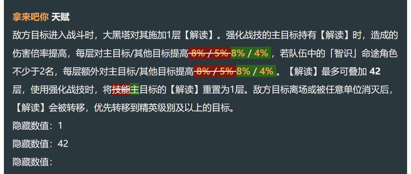 星穹铁道：3.0V3大黑塔9项改动介绍，大幅改动，喜迎加强！-第2张