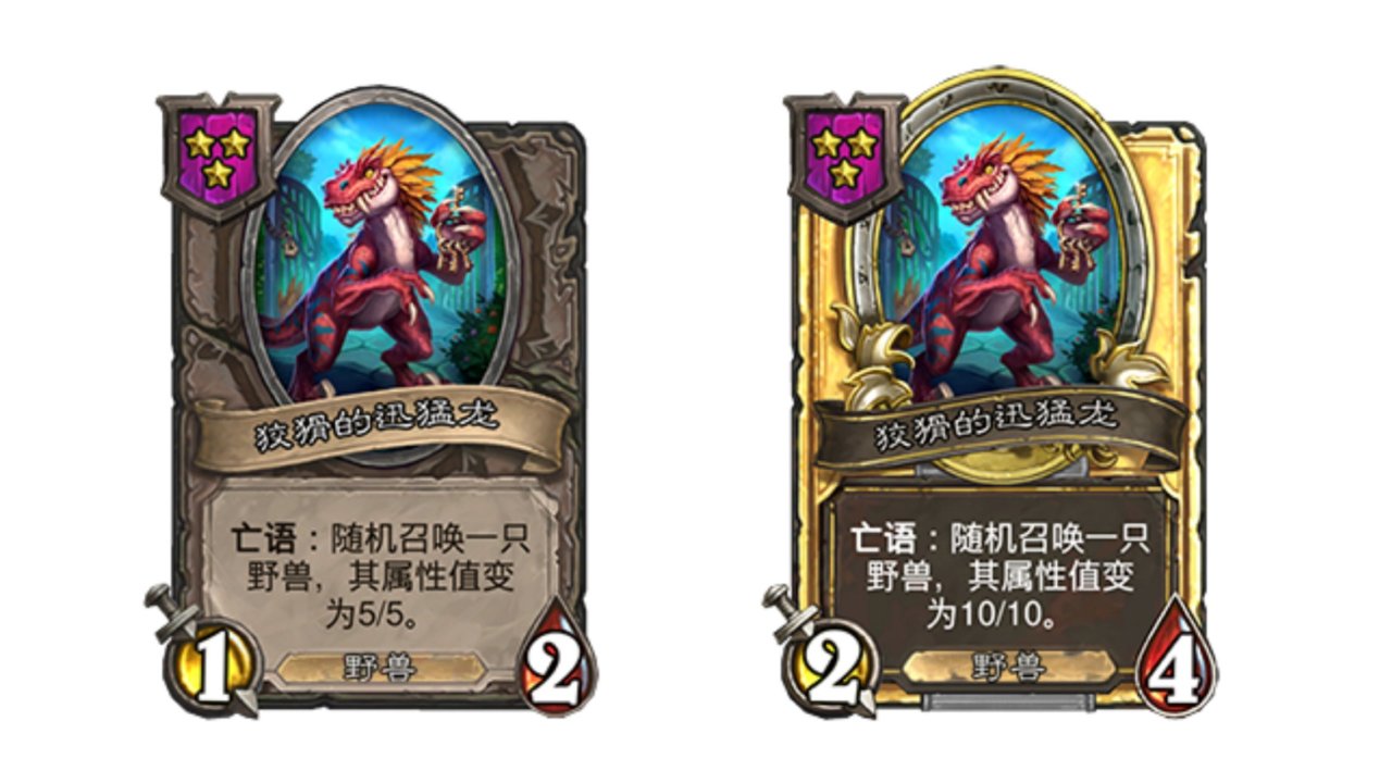 炉石传说31.2.2补丁上线