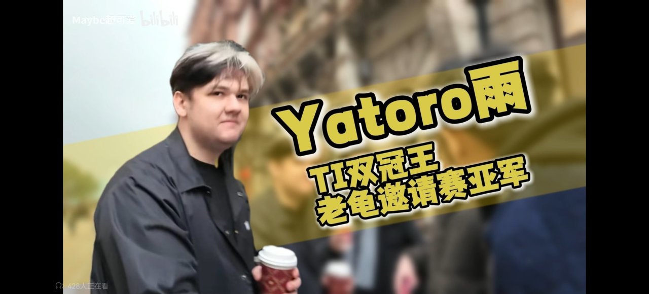 Yatoro将剑指三冠王，Maybe仍怀念ti8的LGD-第1张