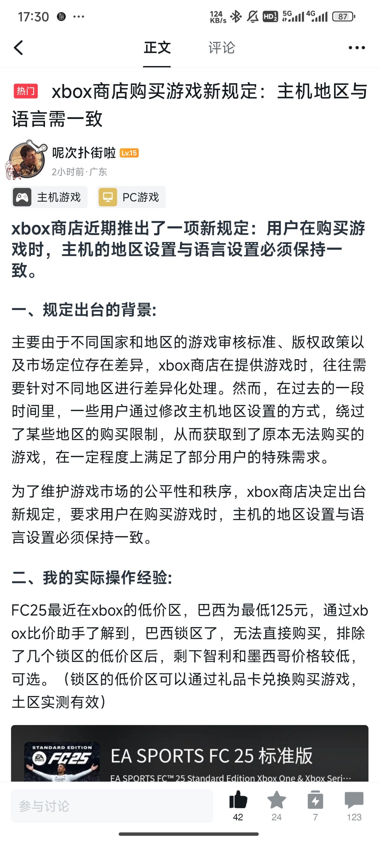 致歉！对不起！对不起大家！-第1张