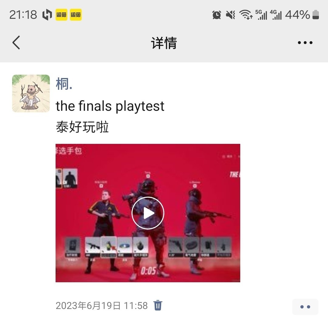 【The finals】该何去何从