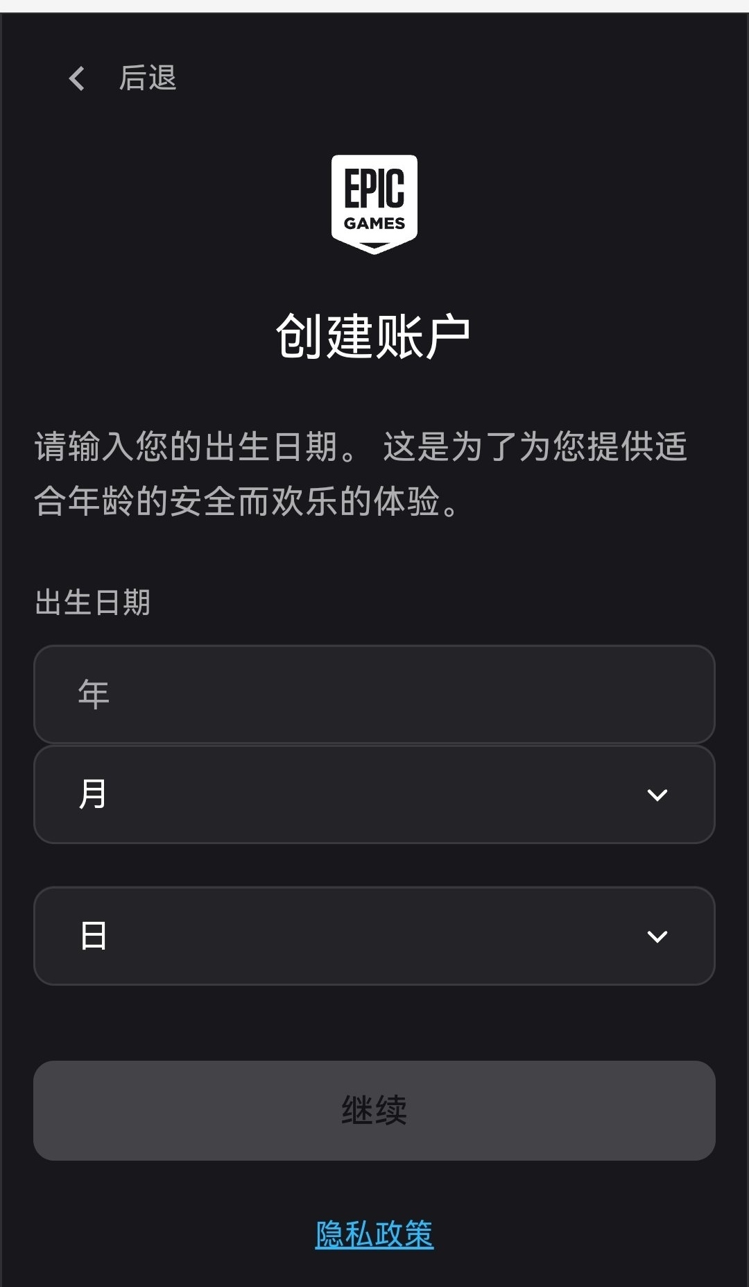 投票
  Epic/Steam/育碧账号注册教程