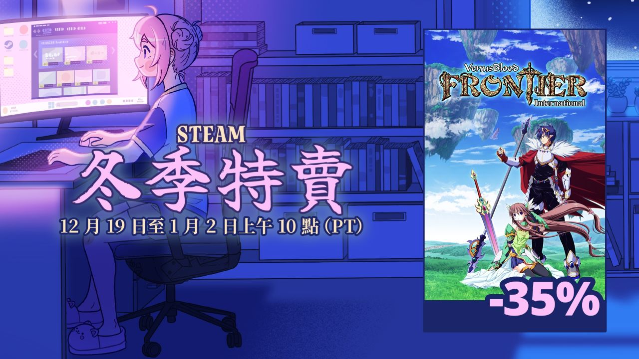 STEAM冬促即将开启，JAST全员打折！-第1张