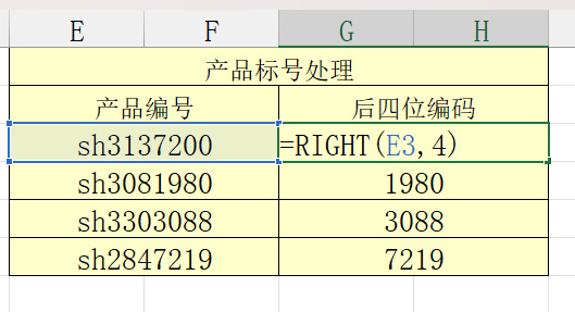 王佩丰Excel基础教程24讲:第16讲-简单文本函数-第1张