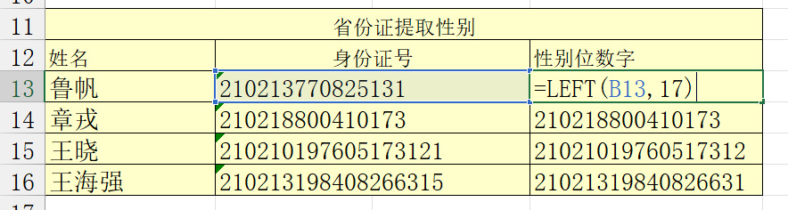 王佩丰Excel基础教程24讲:第16讲-简单文本函数-第2张