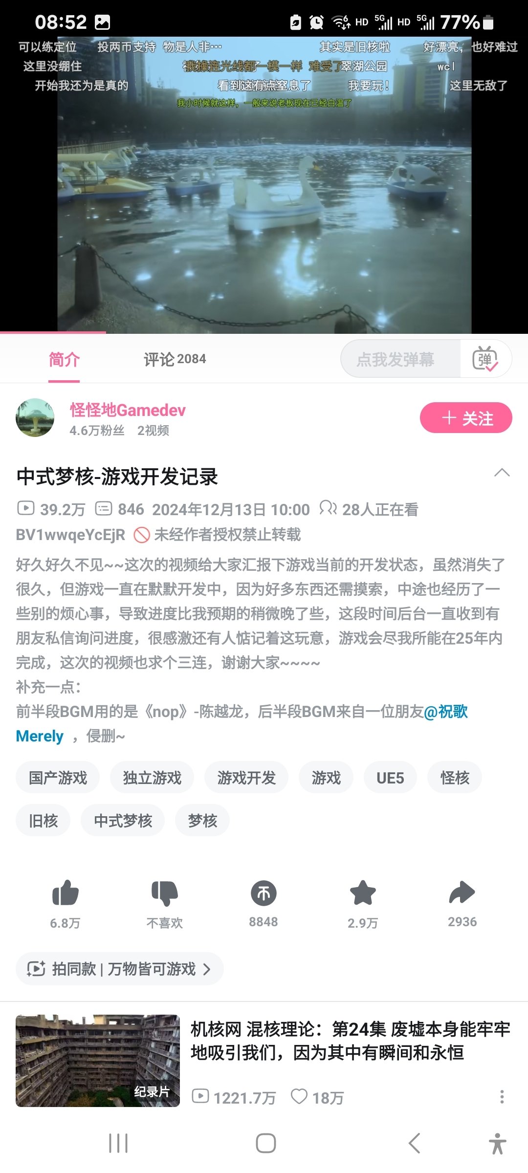 刷到一款开发中的中式梦核主题游戏（侵删）-第0张