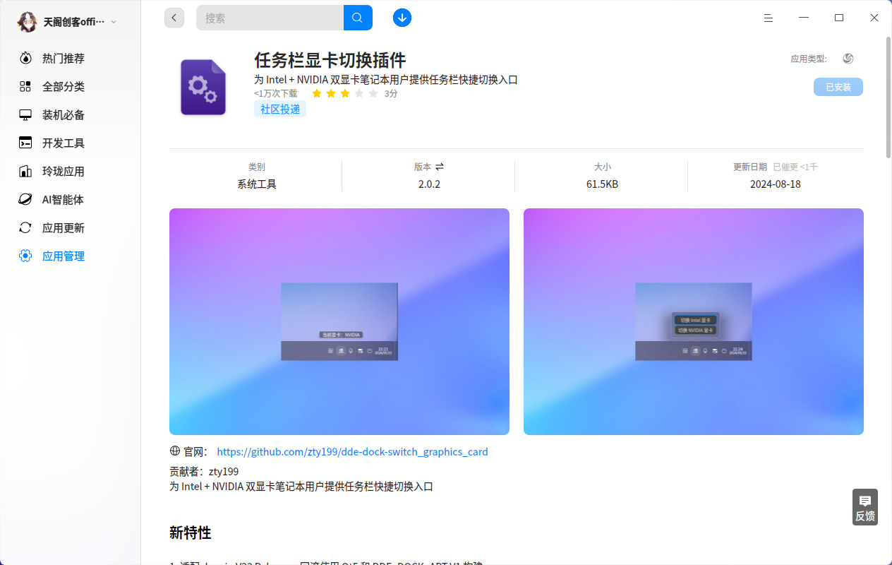 deepin23安装NVIDIA驱动-第2张