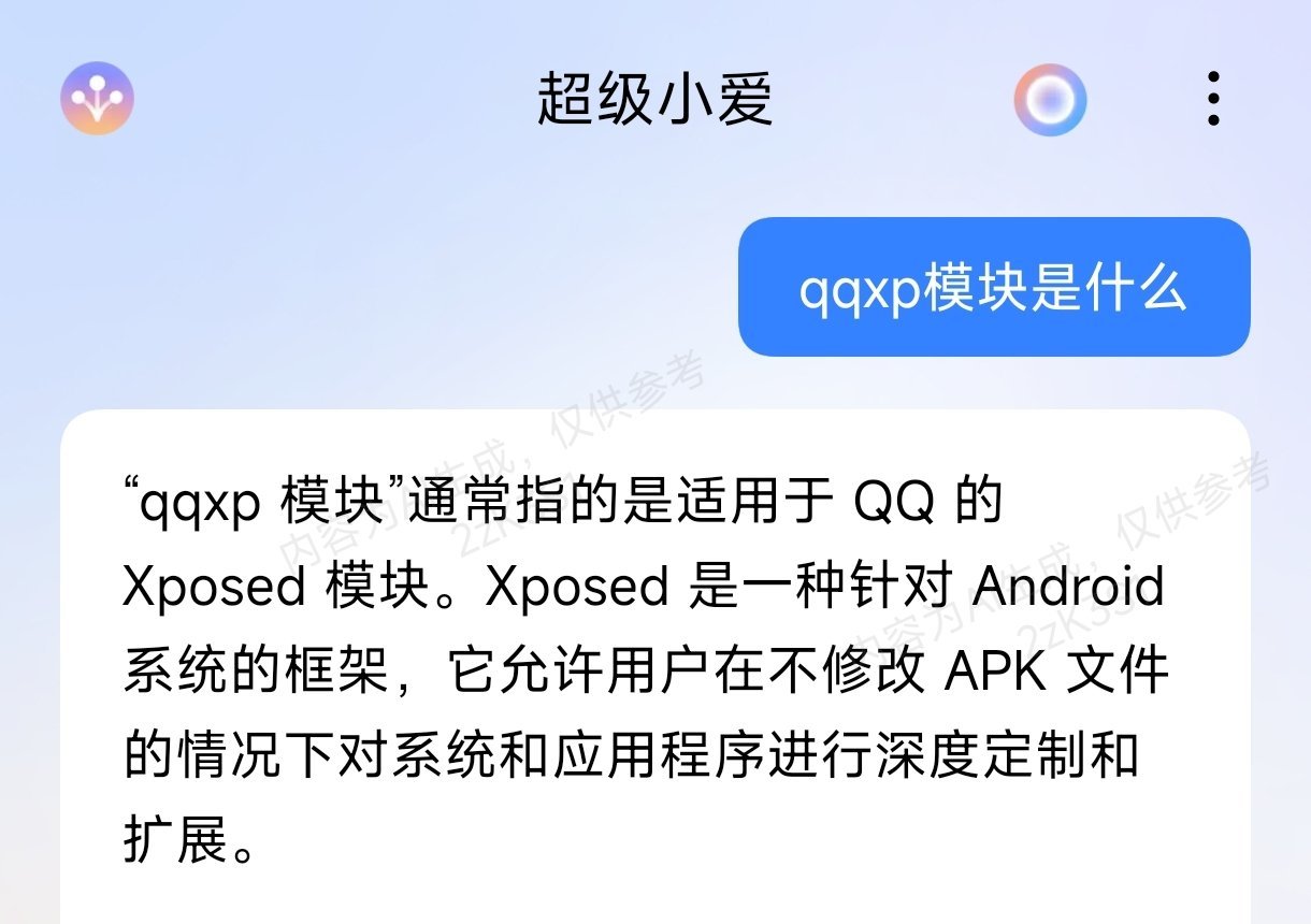 使用QQ xp模块让QQ更好用