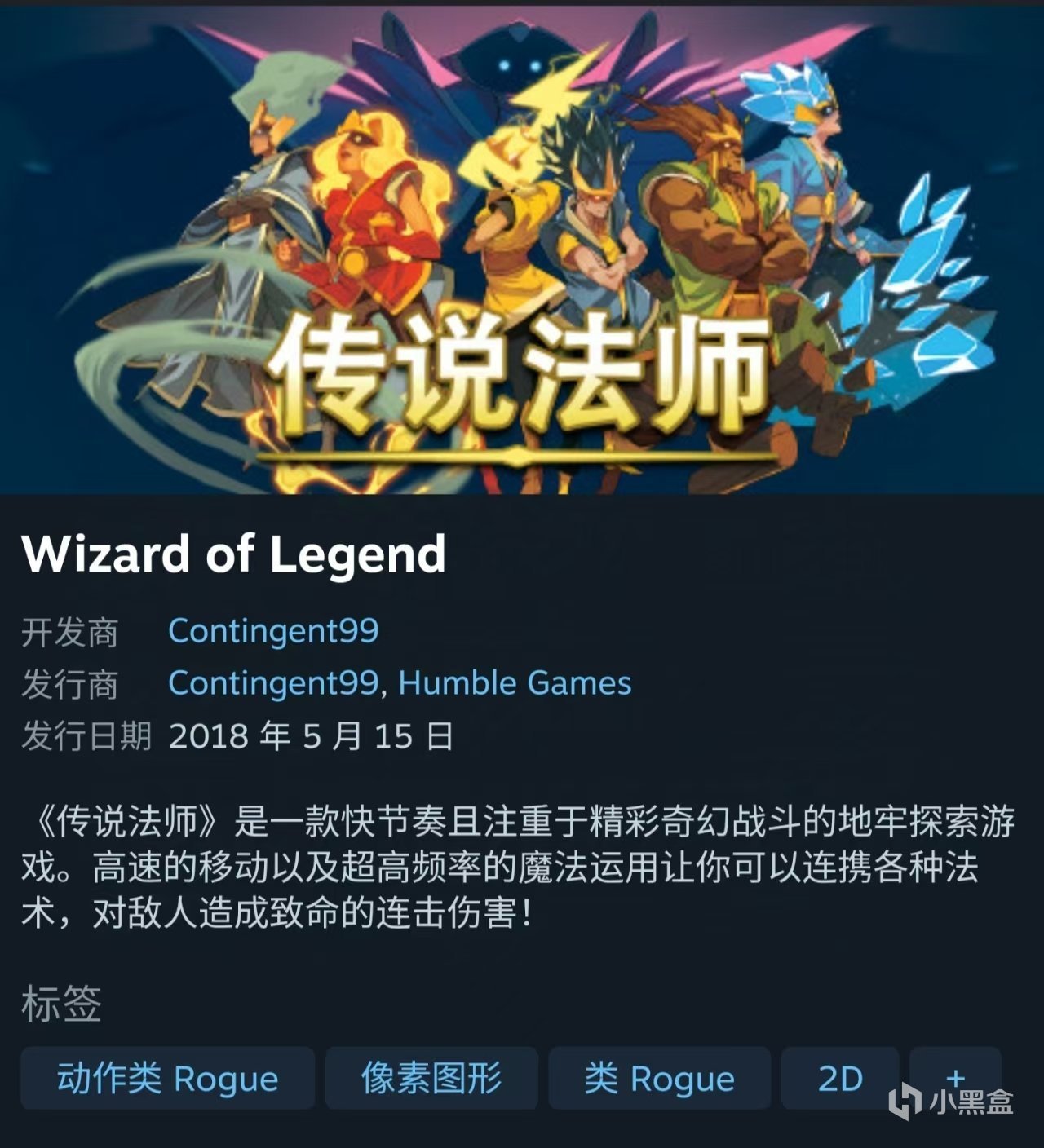 Epic23号第五款神秘游戏大概率为肉鸽游戏《传说法师》-第0张