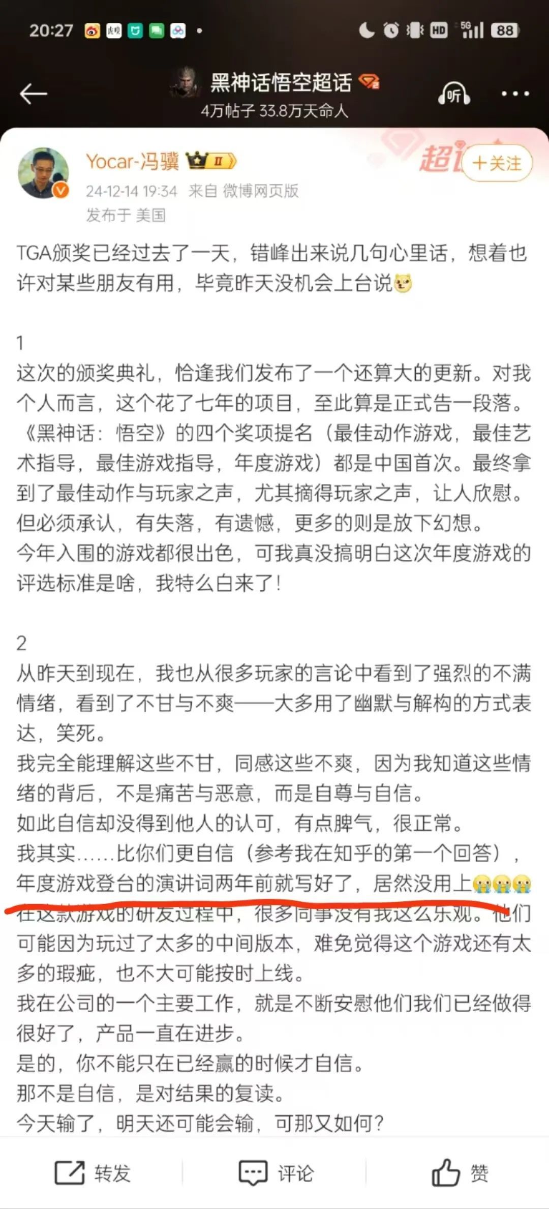 承包我乐子的TGA落幕，妖王还很狂妄，但我们一直在变强-第1张