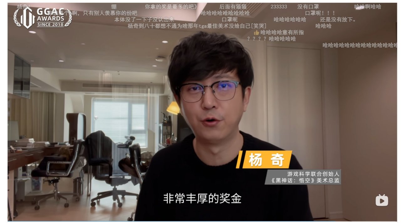 杨奇为GGAC大赛送上寄语：真羡慕大家都有奖能拿-第1张