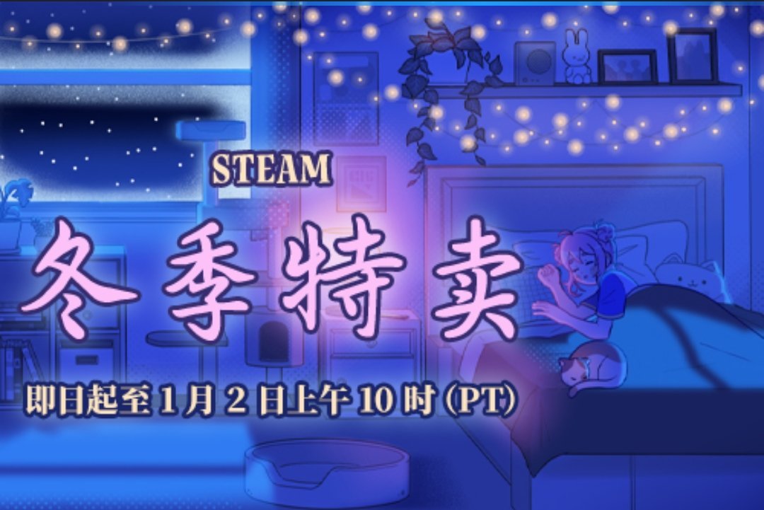 投票
  steam冬促闭眼入的十款游戏-第0张