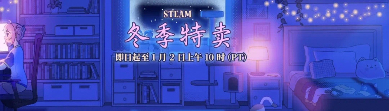 投票
  Steam冬季特卖新史低最全汇总  黑神话价格依旧坚挺-第0张