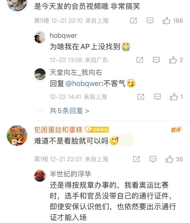 Oner和小吕布因为没带通行证，被T1战队的安保给拦在门外了-第2张