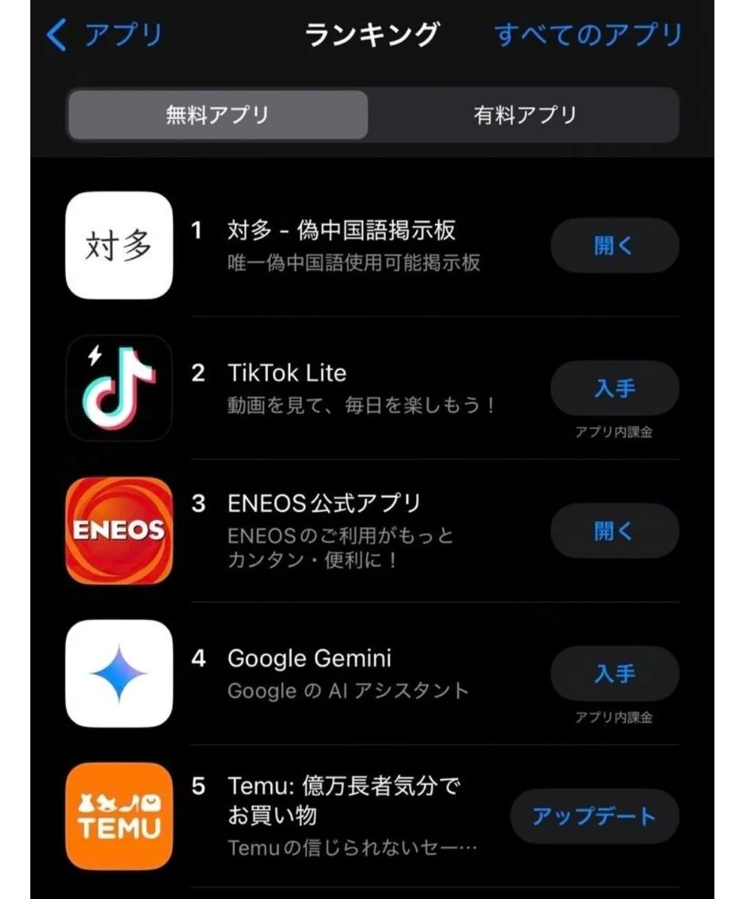 【球盟会】“不许说日文”的APP，在日本直接登顶，怎么个事？