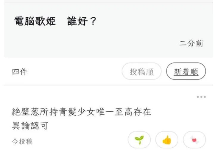 【球盟会】“不许说日文”的APP，在日本直接登顶，怎么个事？