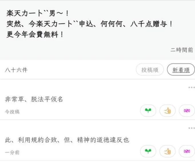 【球盟会】“不许说日文”的APP，在日本直接登顶，怎么个事？