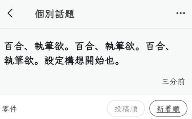 【球盟会】“不许说日文”的APP，在日本直接登顶，怎么个事？
