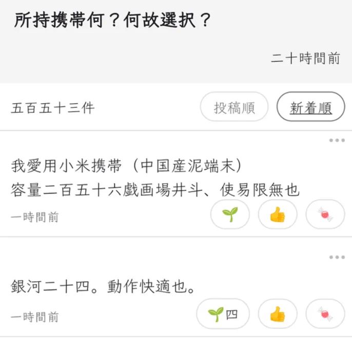 【球盟会】“不许说日文”的APP，在日本直接登顶，怎么个事？
