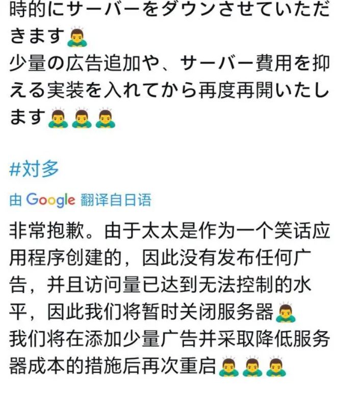 【球盟会】“不许说日文”的APP，在日本直接登顶，怎么个事？