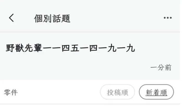 【球盟会】“不许说日文”的APP，在日本直接登顶，怎么个事？