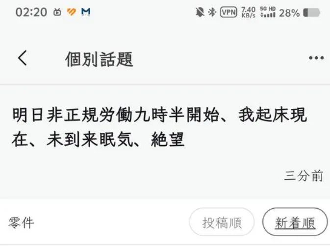 【球盟会】“不许说日文”的APP，在日本直接登顶，怎么个事？