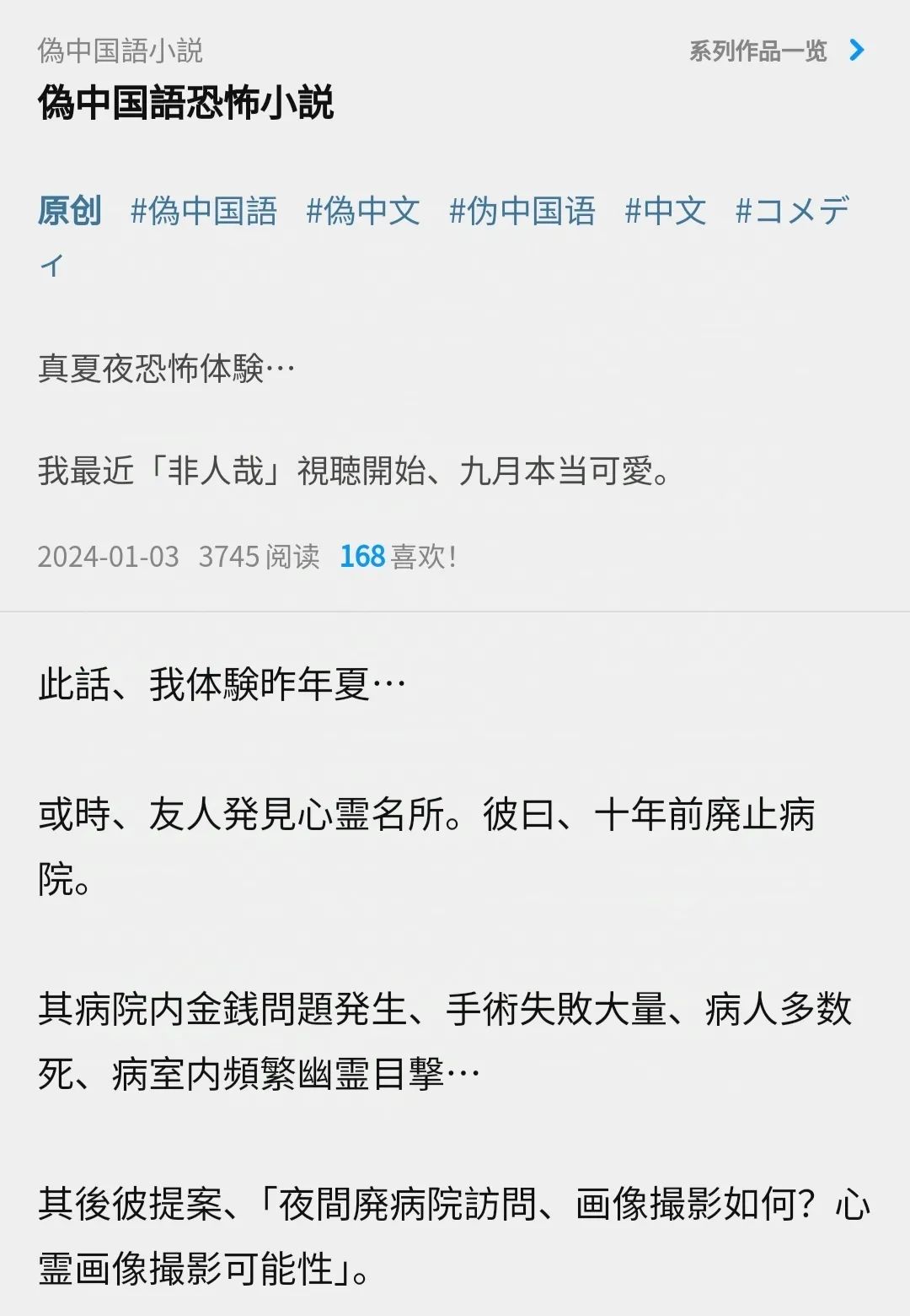 【球盟会】“不许说日文”的APP，在日本直接登顶，怎么个事？