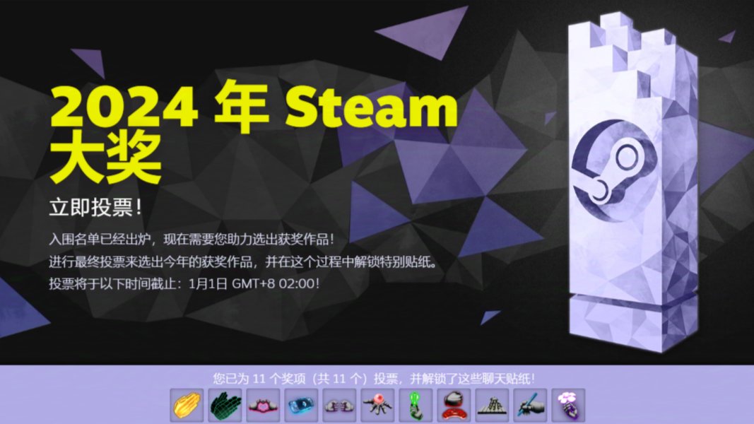 Steam冬促贴纸免费领取-第1张